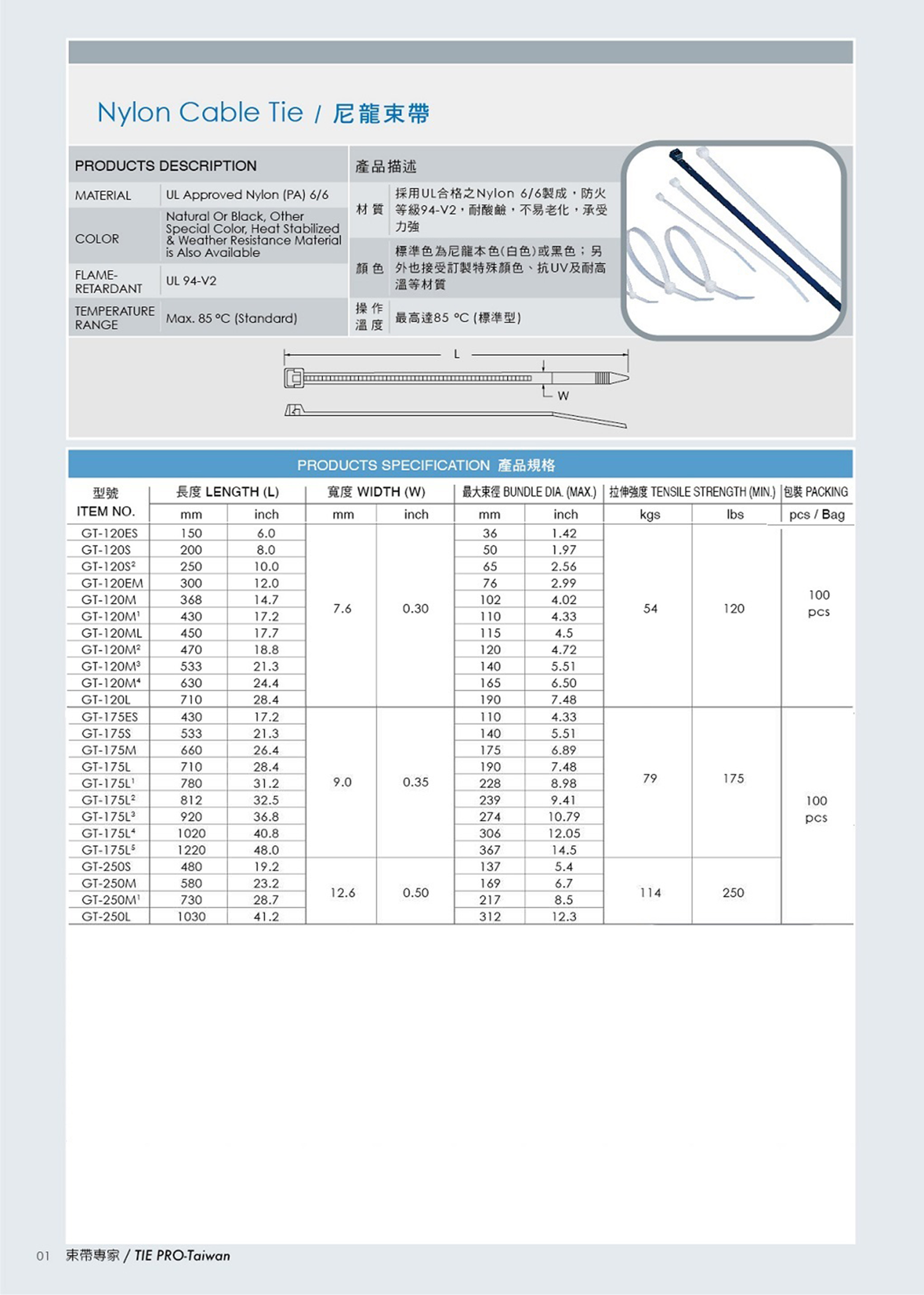 Heavy Duty Cable Tie